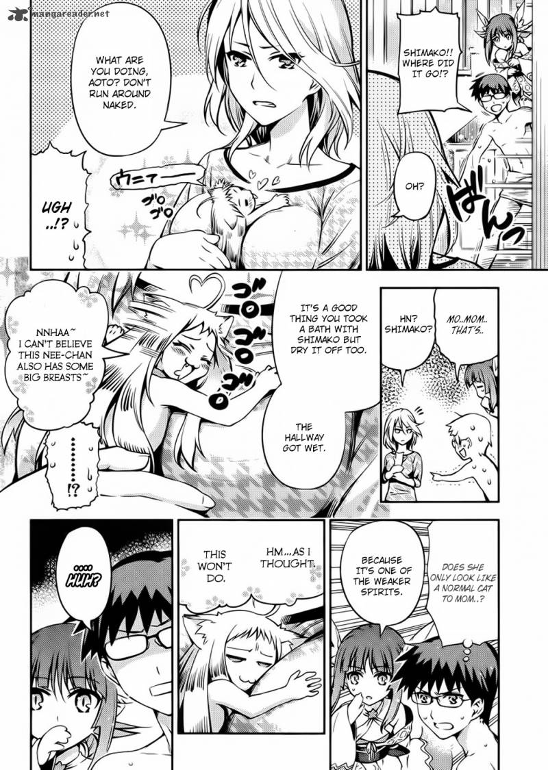 imokami_sama_3_19