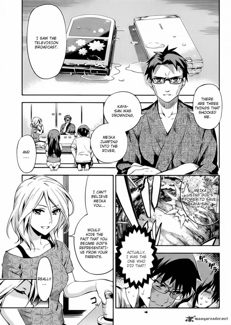 imokami_sama_3_2
