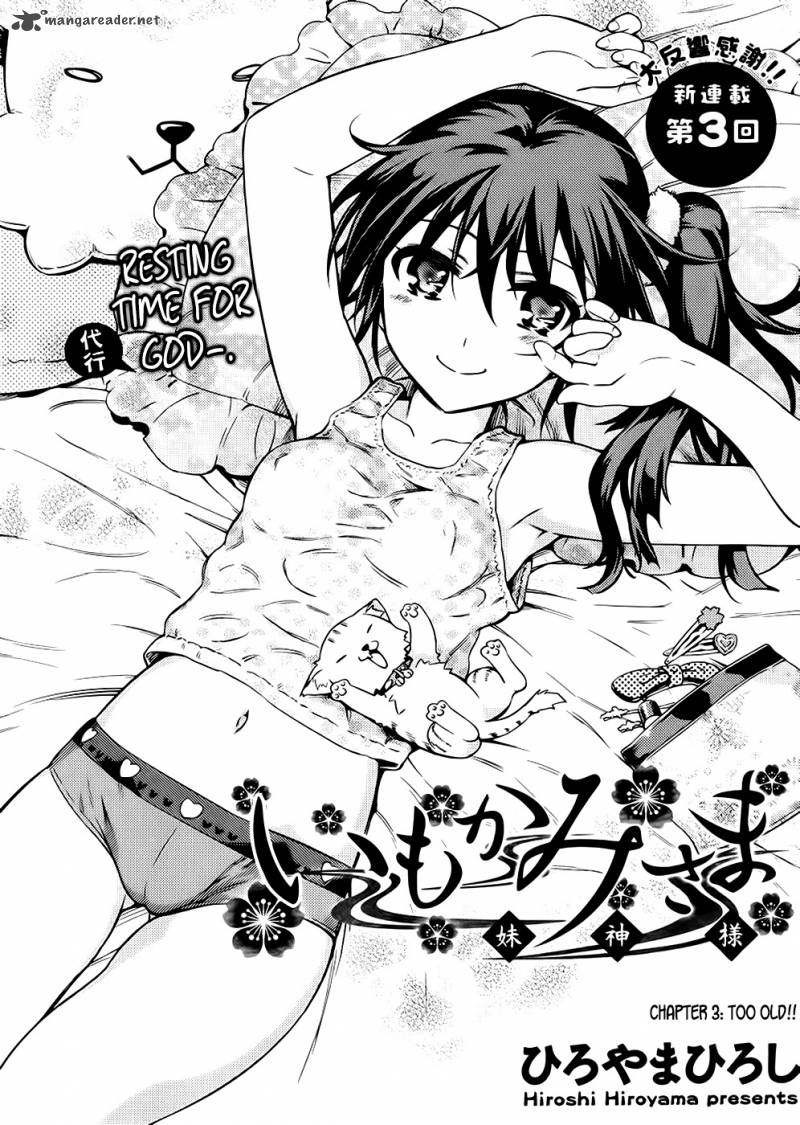 imokami_sama_3_4