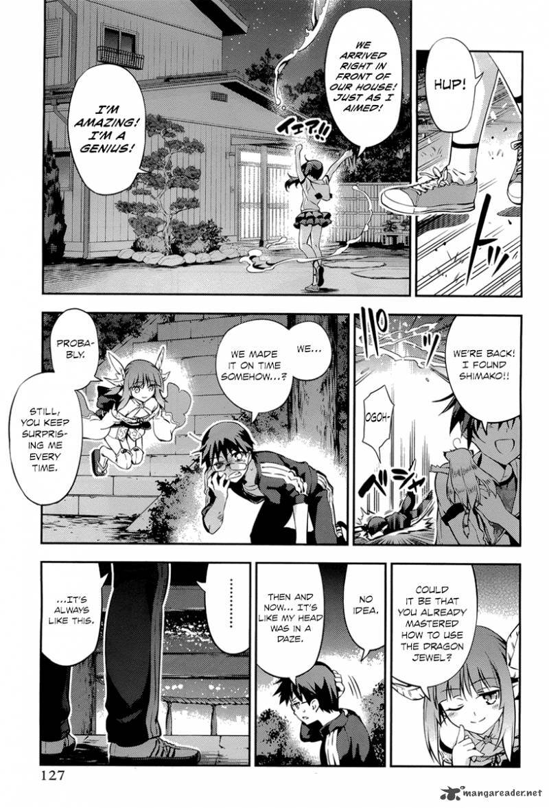 imokami_sama_4_23