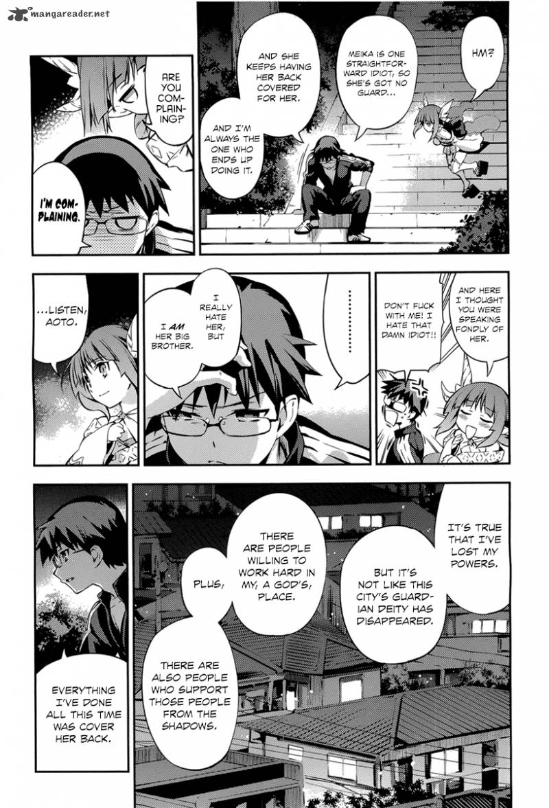 imokami_sama_4_24