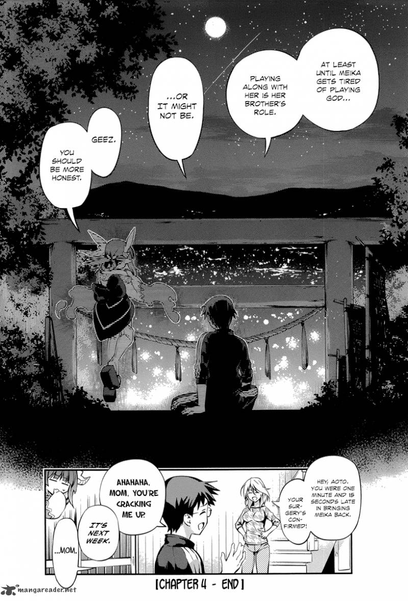 imokami_sama_4_26