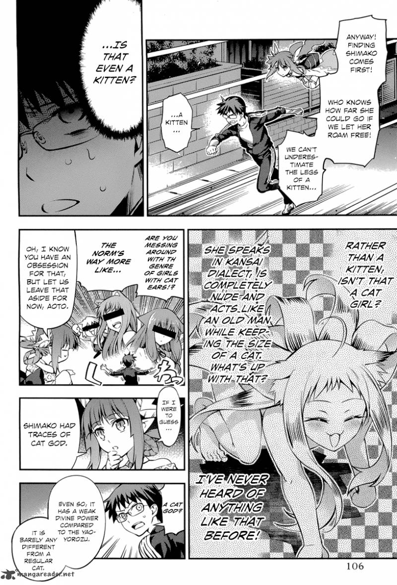 imokami_sama_4_4