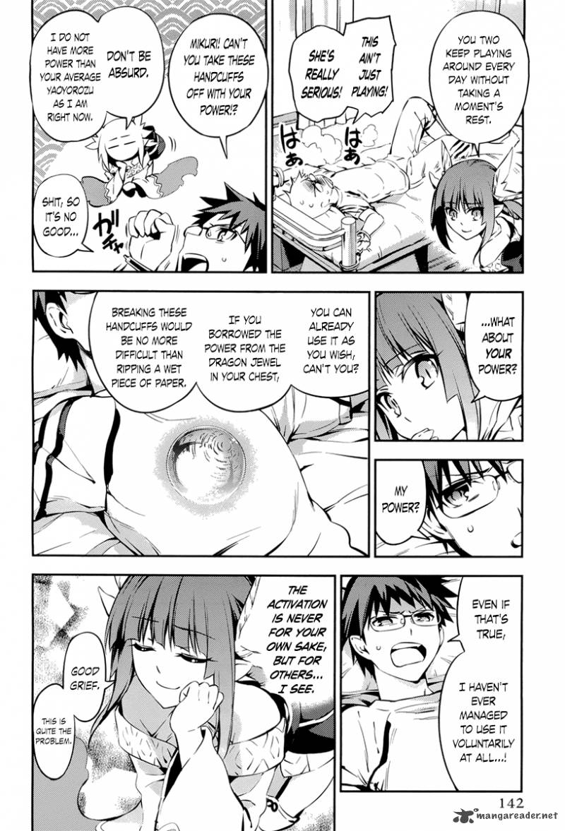 imokami_sama_5_10