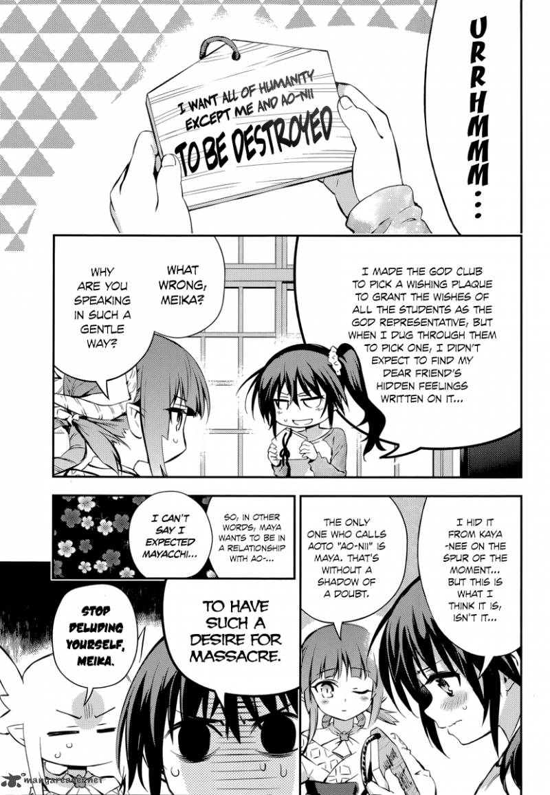 imokami_sama_7_1