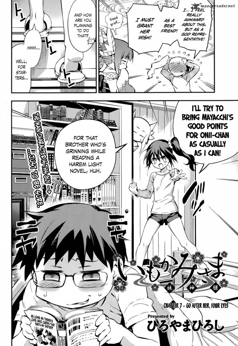imokami_sama_7_2