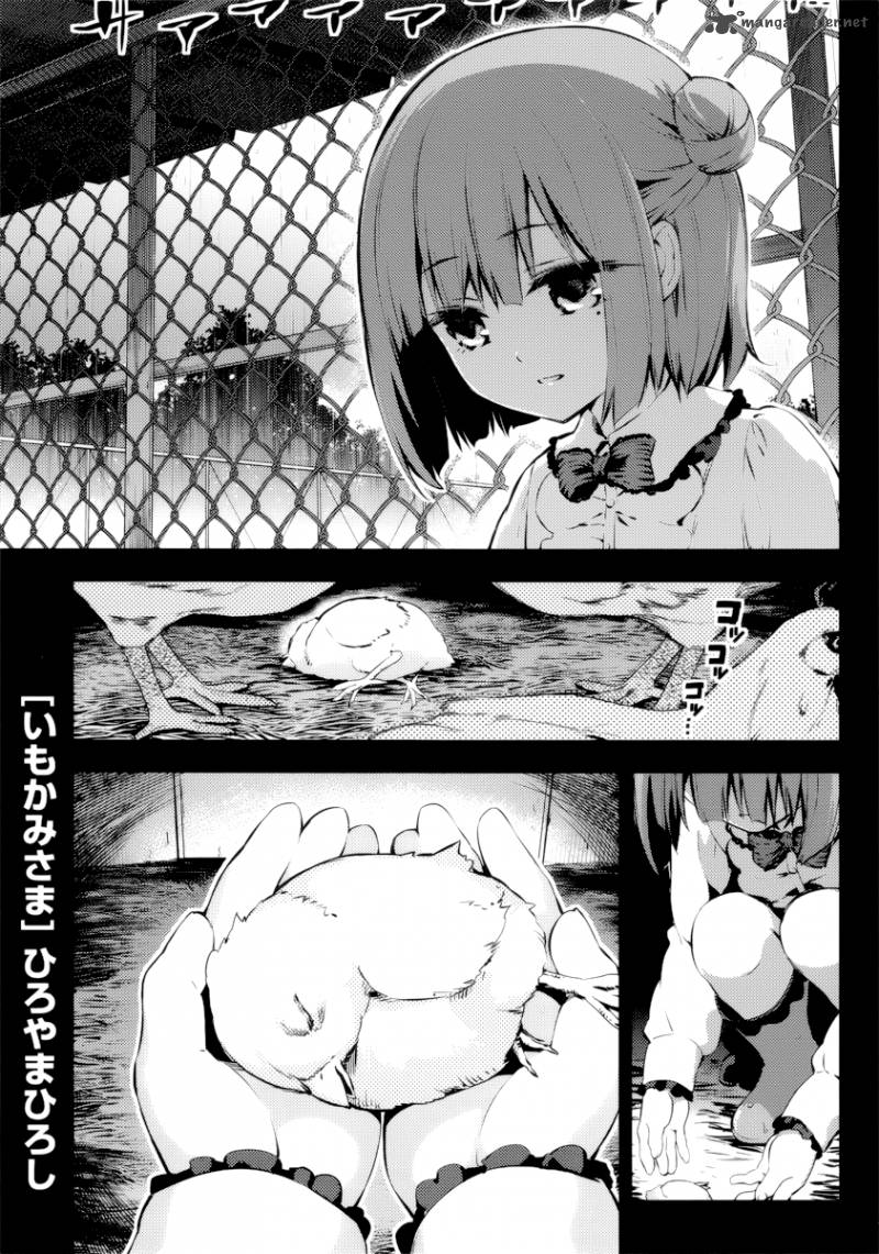 imokami_sama_8_1