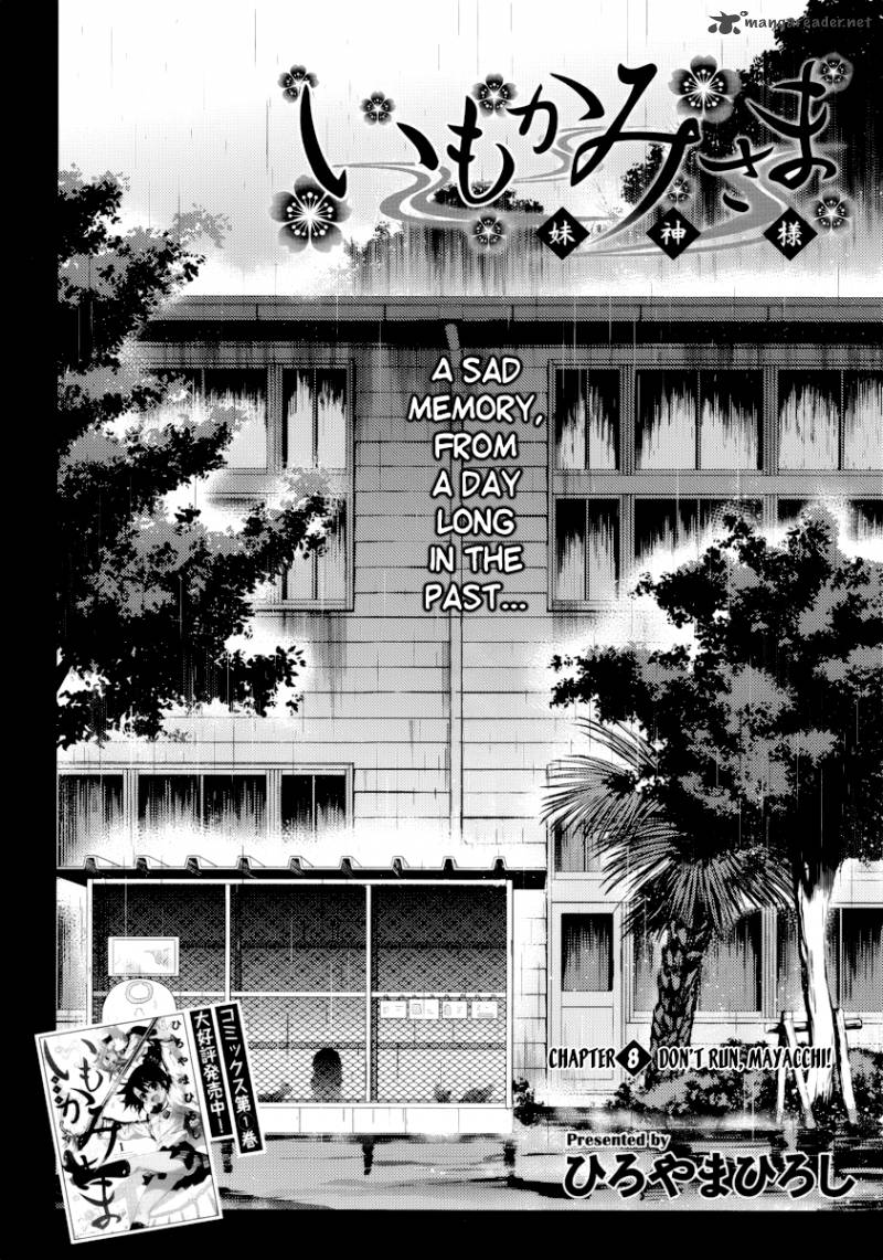 imokami_sama_8_2