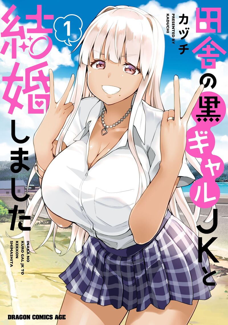 inaka_no_kuro_gal_jk_to_kekkon_shimashita_7_2