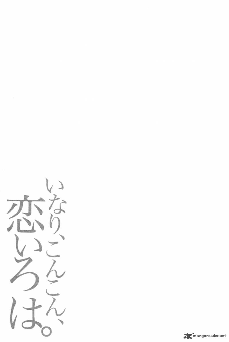 inari_konkon_koi_iroha_10_47