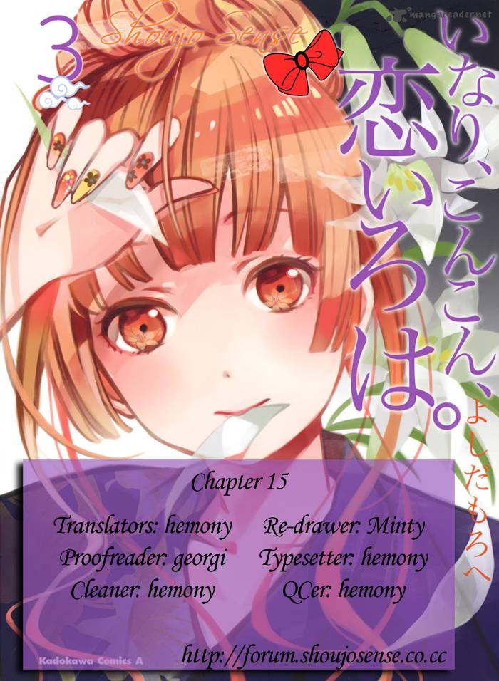 inari_konkon_koi_iroha_15_1