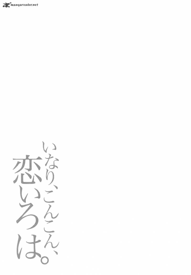 inari_konkon_koi_iroha_16_39