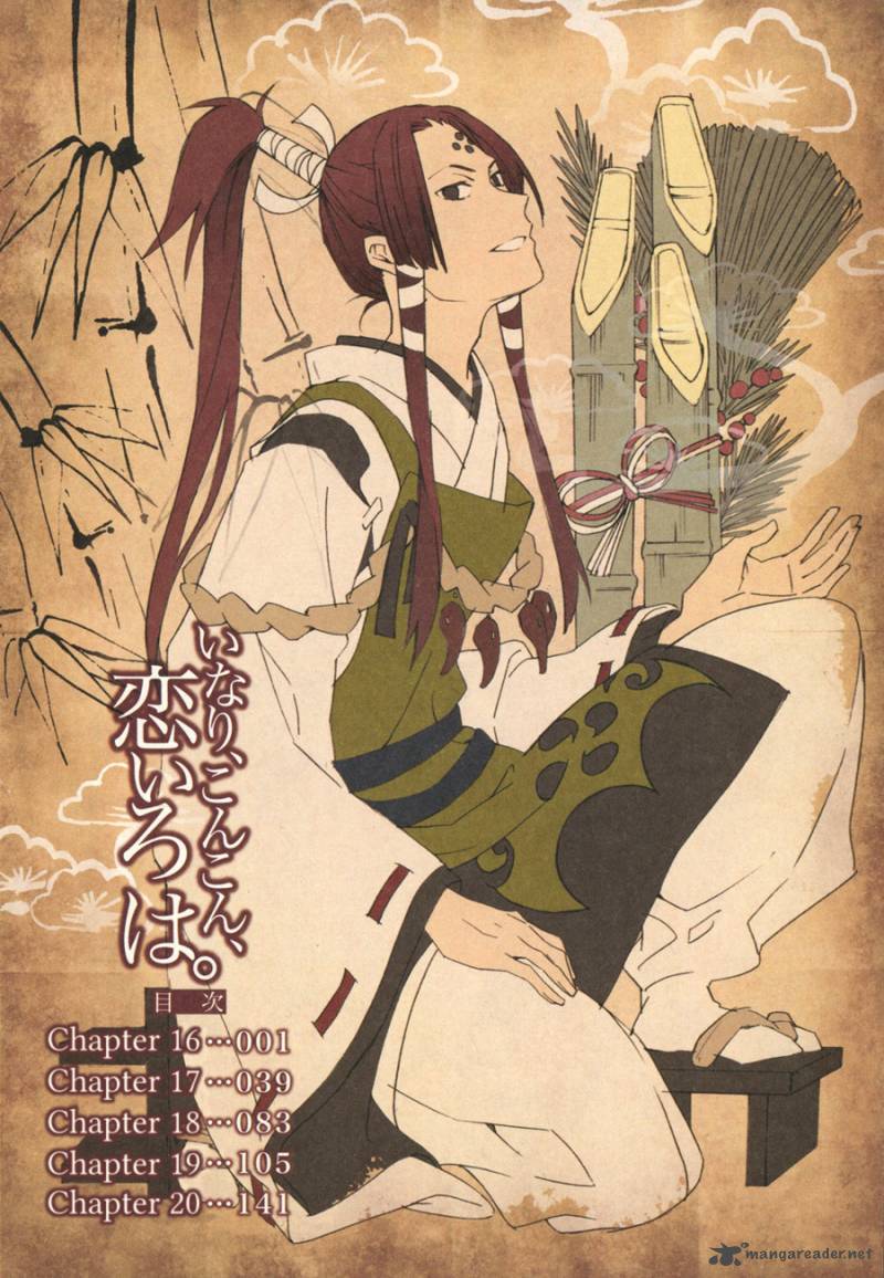 inari_konkon_koi_iroha_16_7