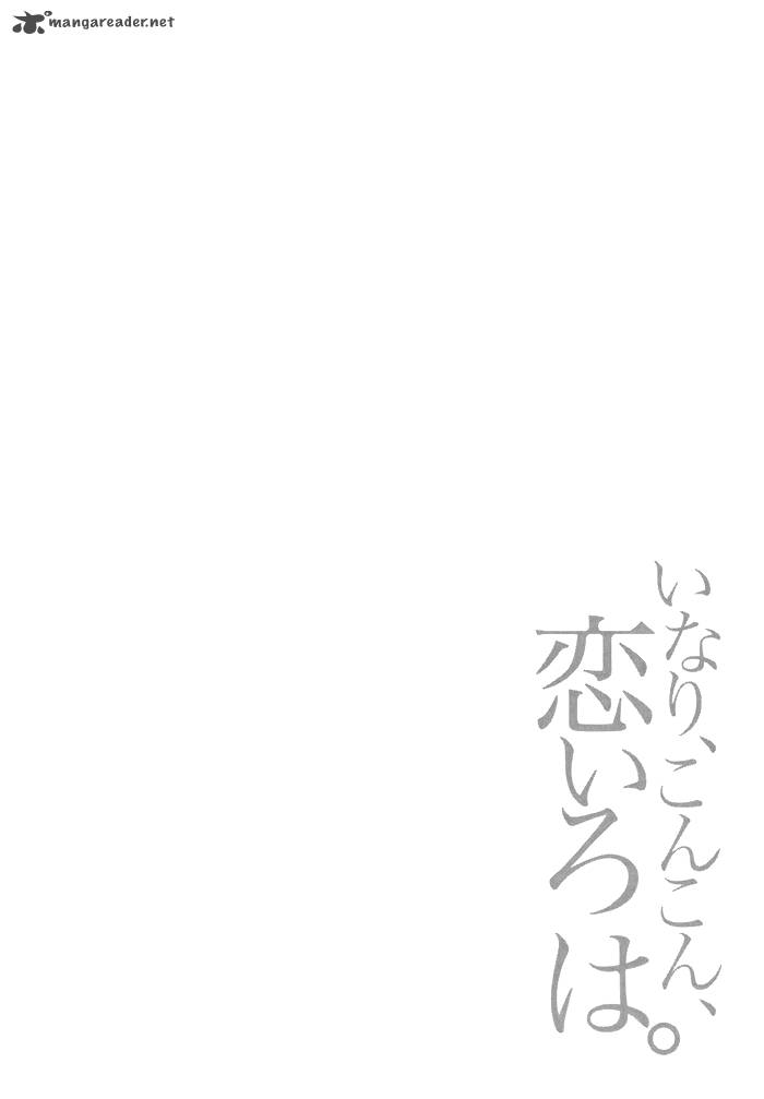 inari_konkon_koi_iroha_20_2