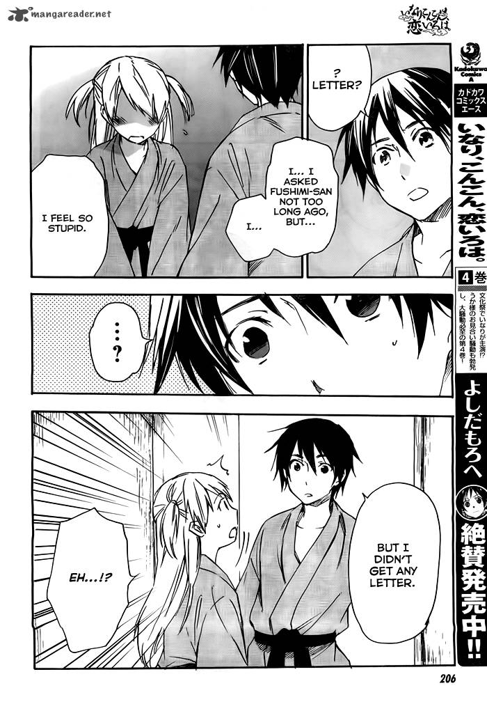 inari_konkon_koi_iroha_23_3