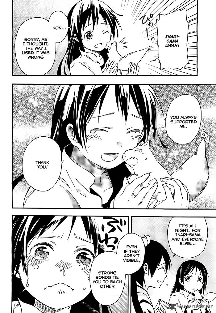 inari_konkon_koi_iroha_24_11