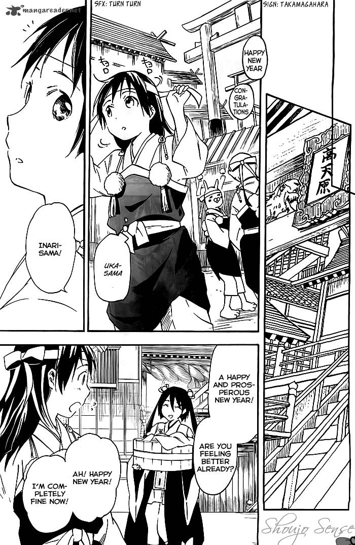 inari_konkon_koi_iroha_32_14