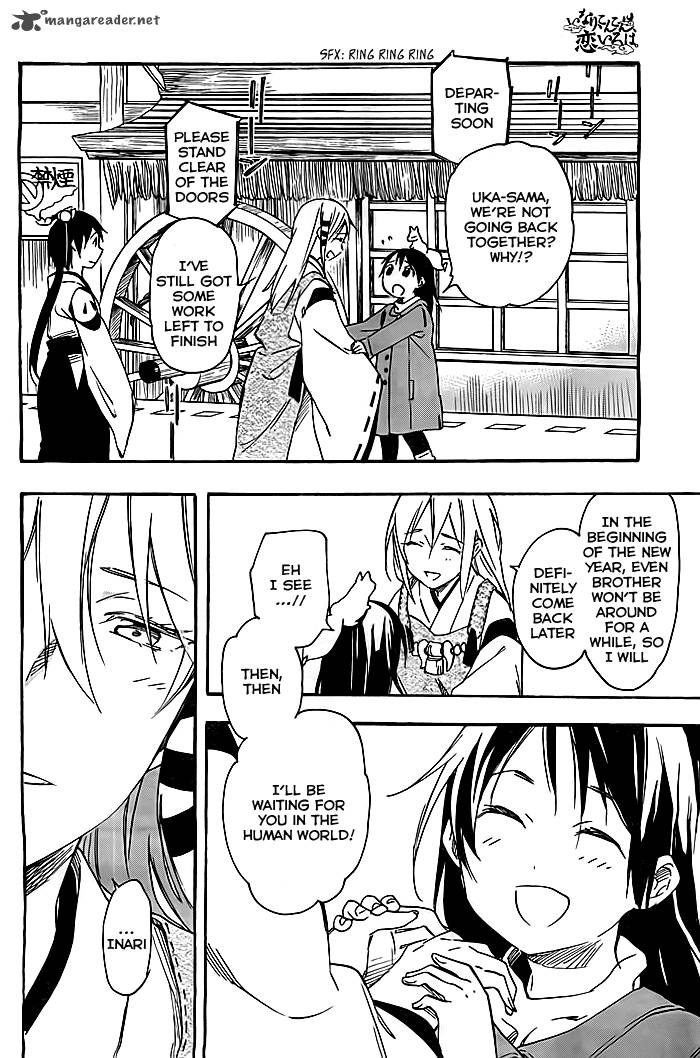 inari_konkon_koi_iroha_32_27