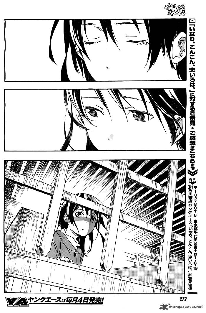 inari_konkon_koi_iroha_32_32