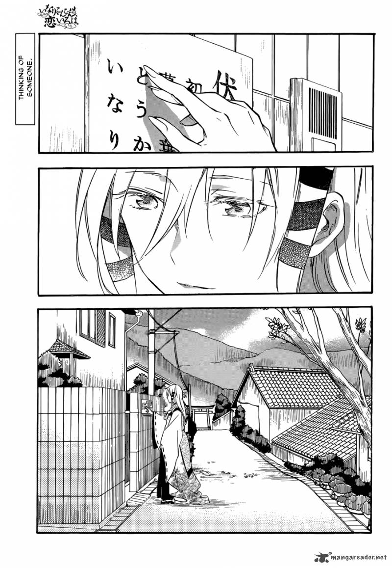 inari_konkon_koi_iroha_34_1