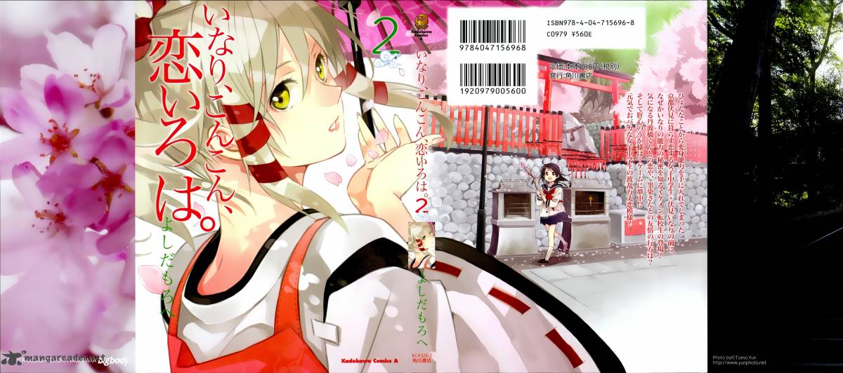 inari_konkon_koi_iroha_6_2