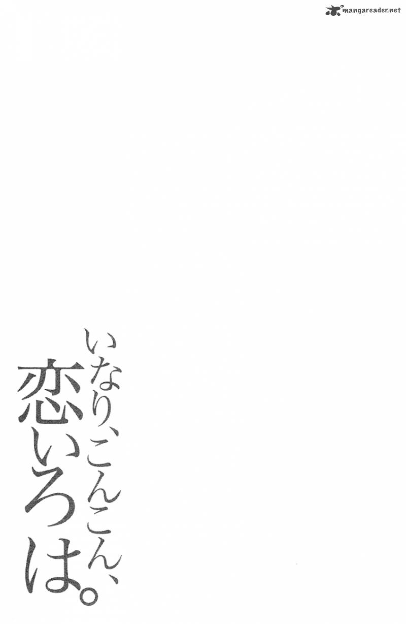 inari_konkon_koi_iroha_7_39