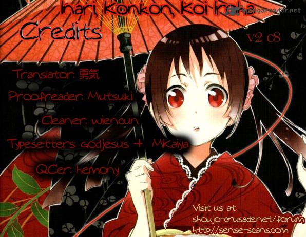 inari_konkon_koi_iroha_8_3