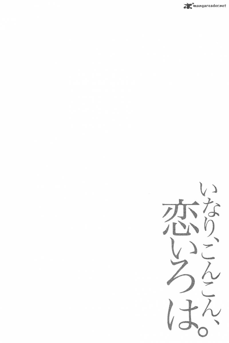 inari_konkon_koi_iroha_8_4