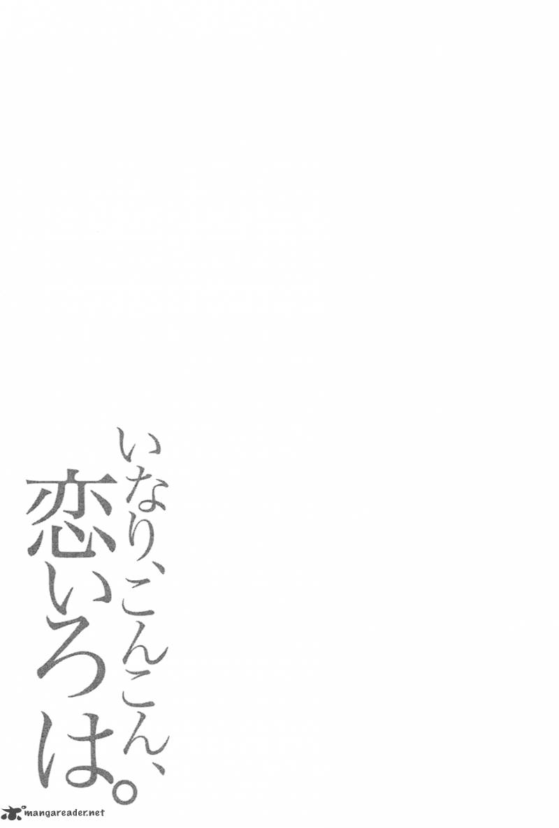 inari_konkon_koi_iroha_8_41