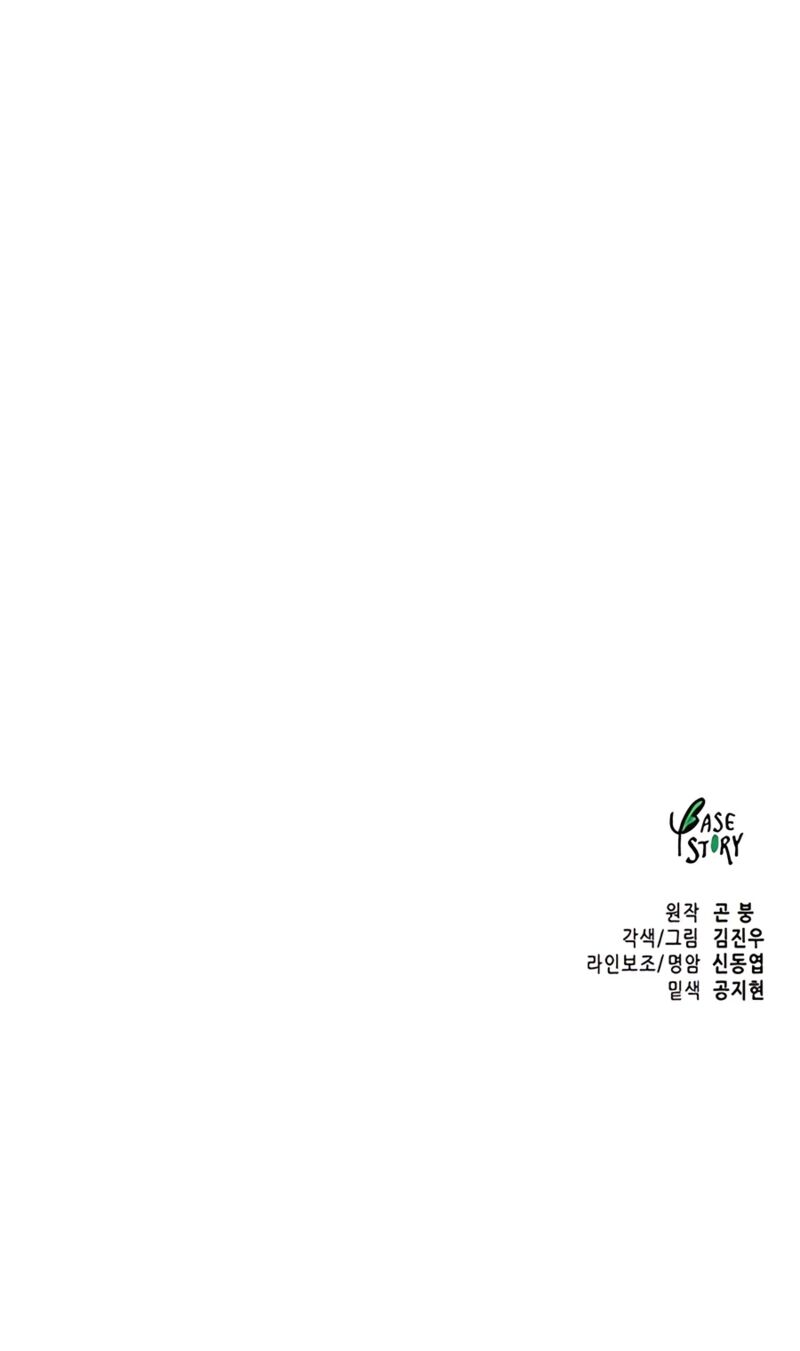infinite_leveling_murim_192_22