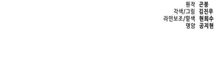 infinite_leveling_murim_229_19