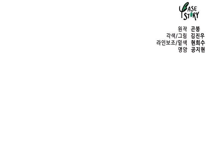 infinite_leveling_murim_241_20
