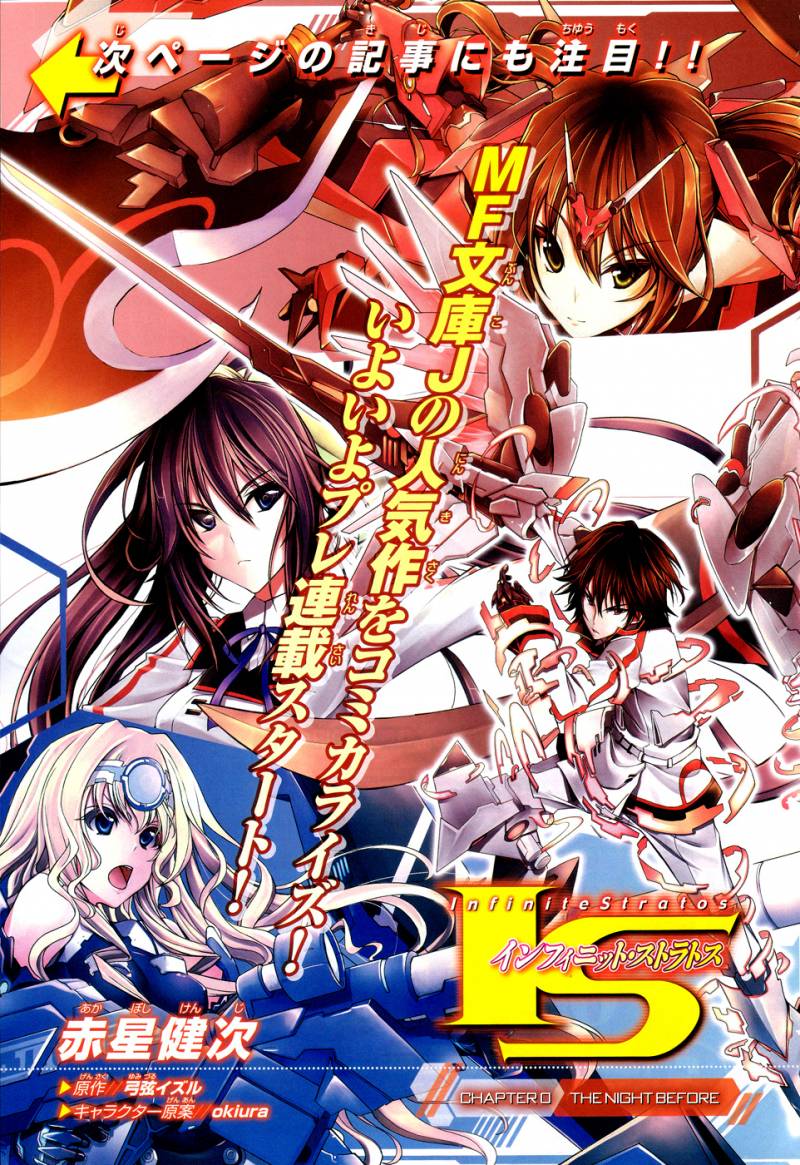 infinite_stratos_1_2