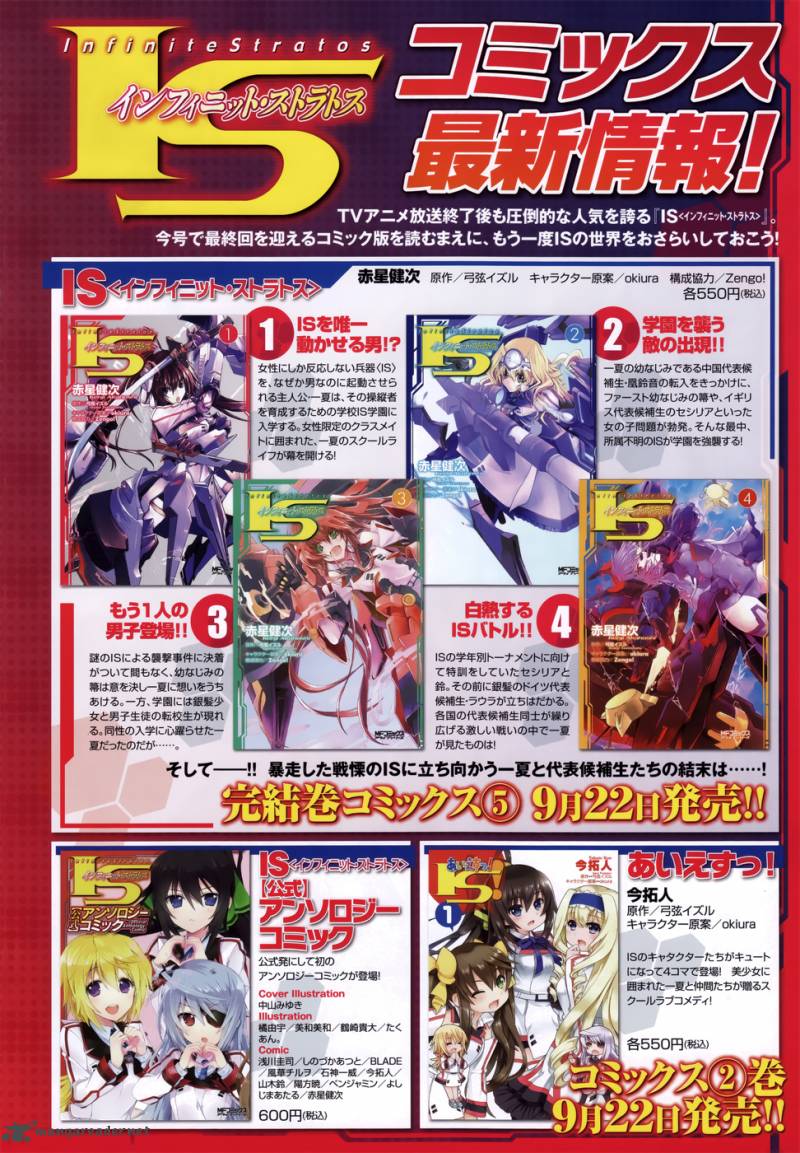 infinite_stratos_25_3