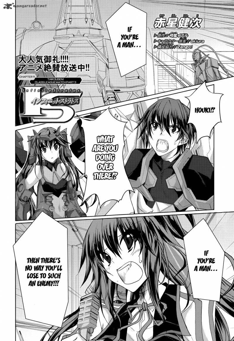 infinite_stratos_9_4