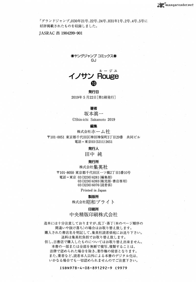 innocent_rouge_71_28