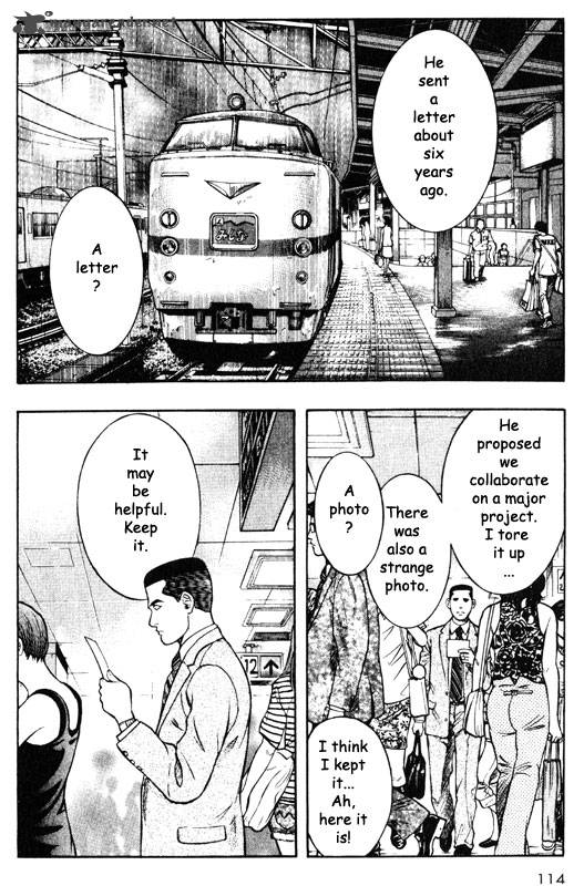 inugami_10_105