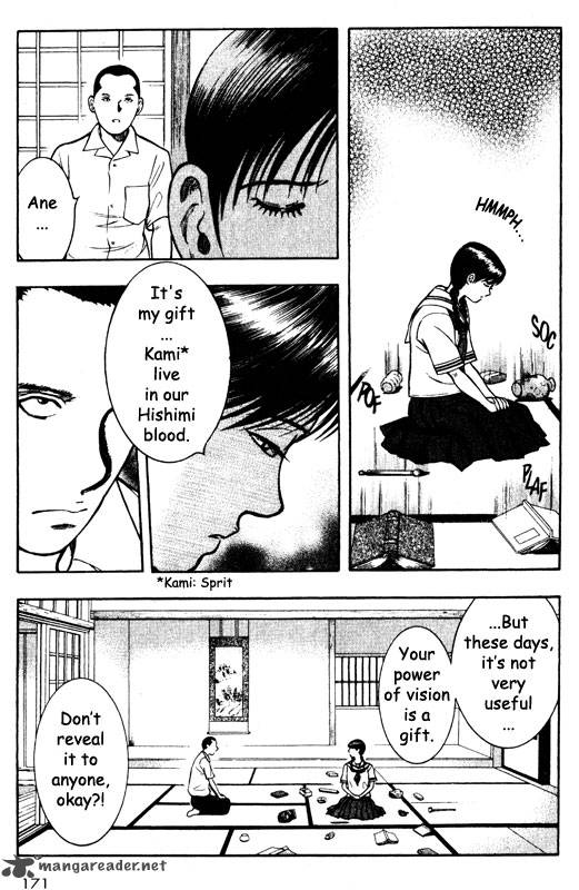 inugami_12_151
