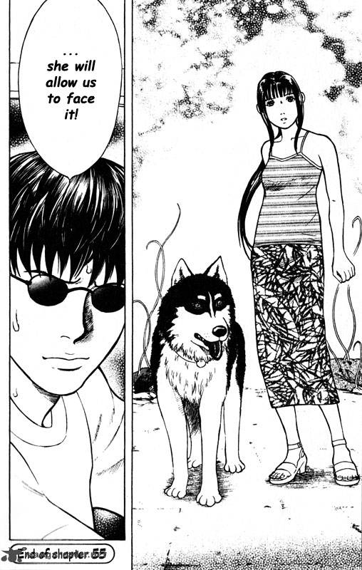 inugami_12_37