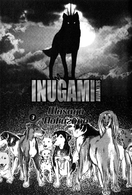 inugami_3_2