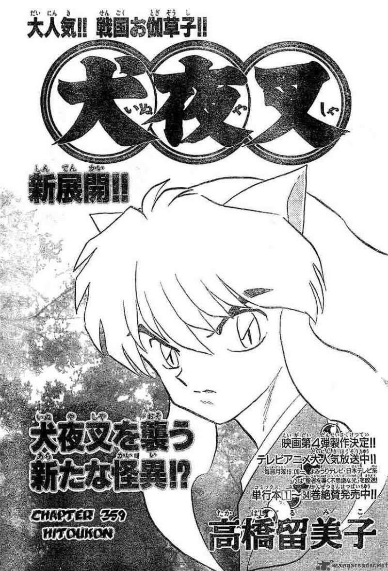 inuyasha_359_1
