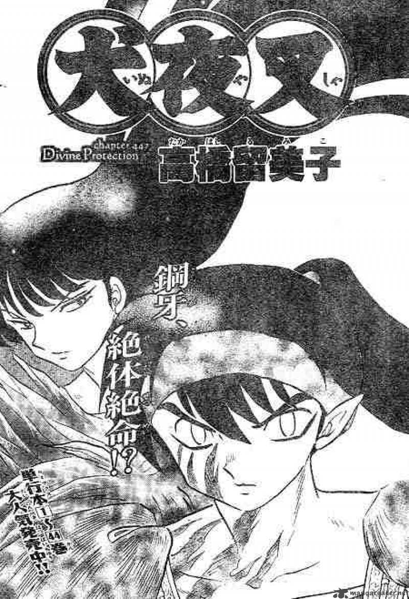 inuyasha_447_1