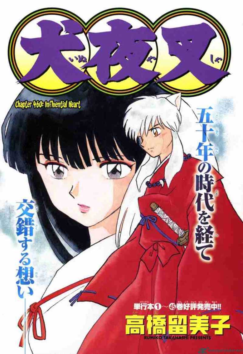 inuyasha_460_1