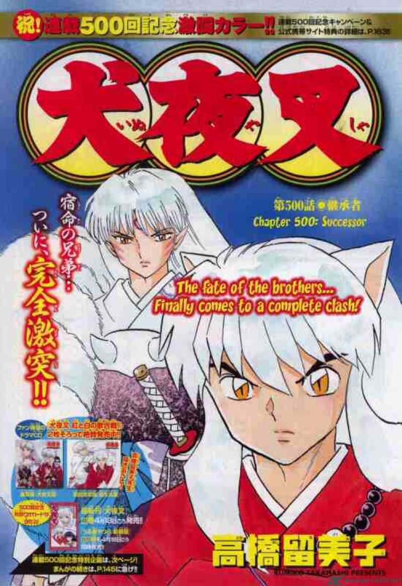 inuyasha_500_1