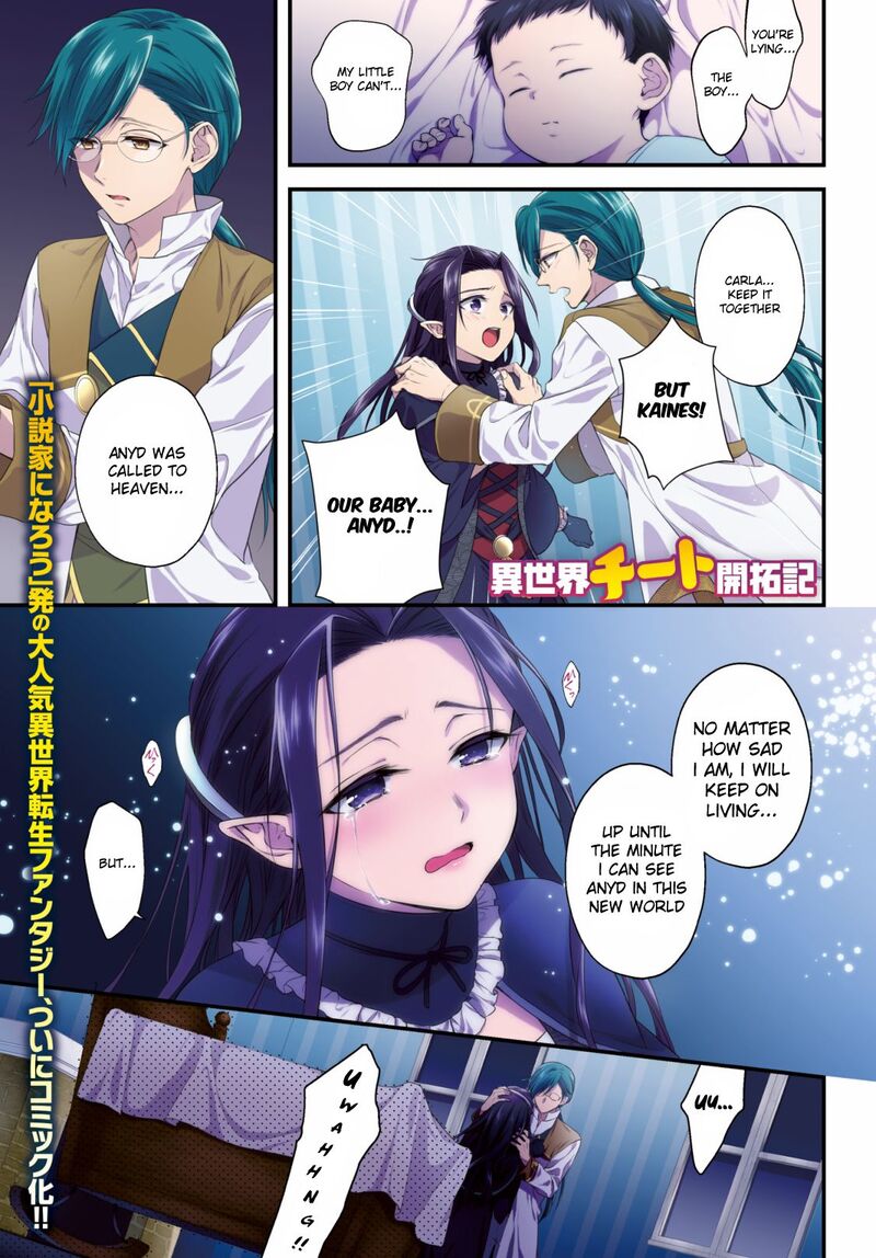 isekai_cheat_kaitakuki_1_1