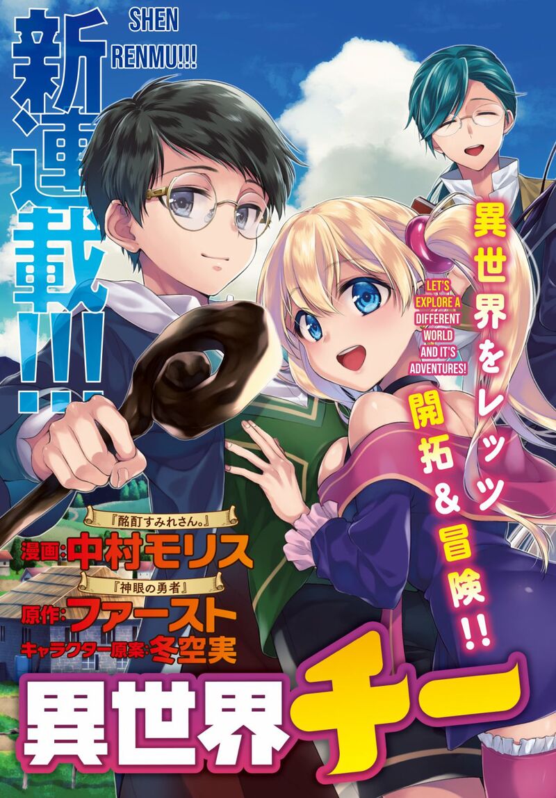 isekai_cheat_kaitakuki_1_3