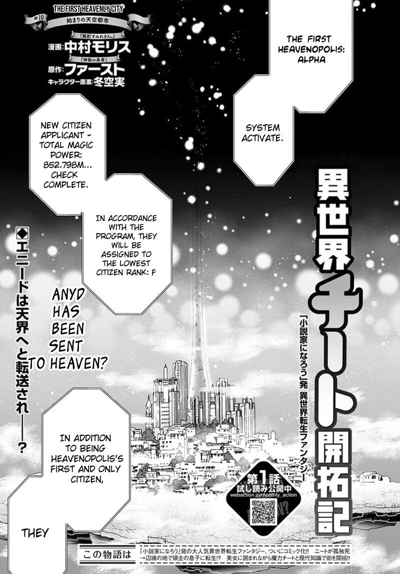 isekai_cheat_kaitakuki_10_1