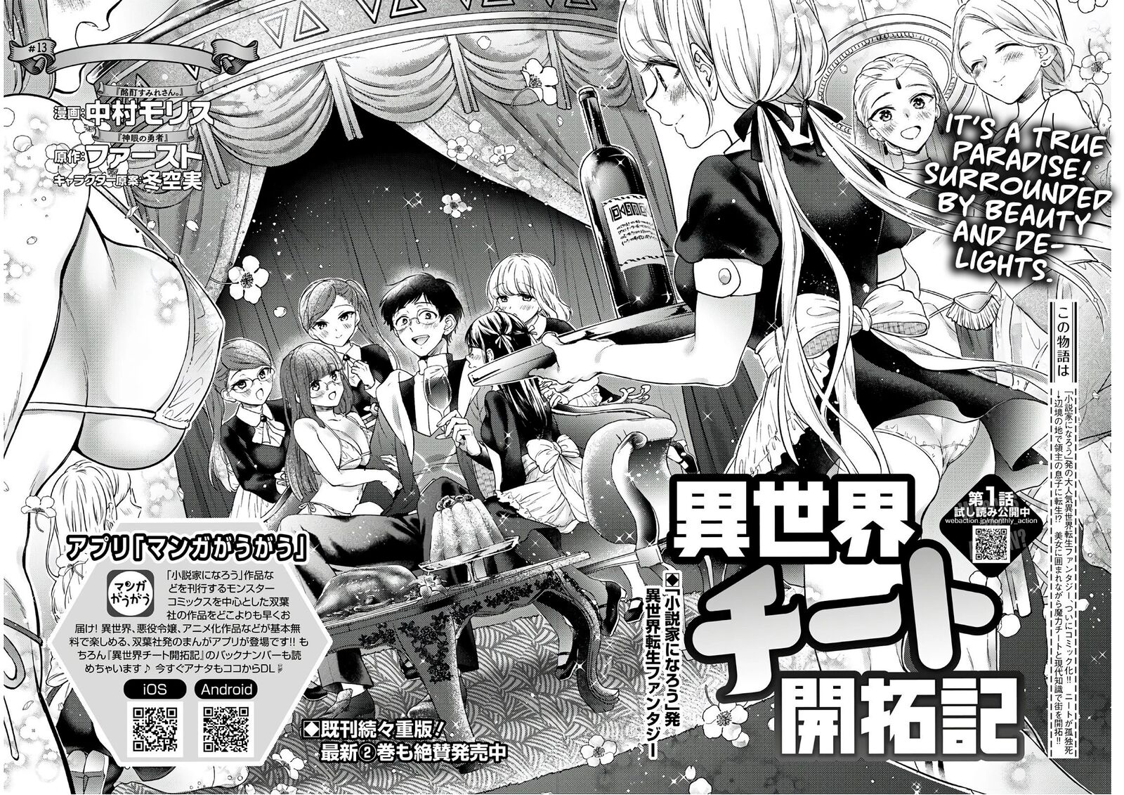 isekai_cheat_kaitakuki_13_2