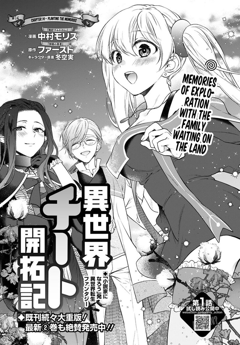 isekai_cheat_kaitakuki_14_1