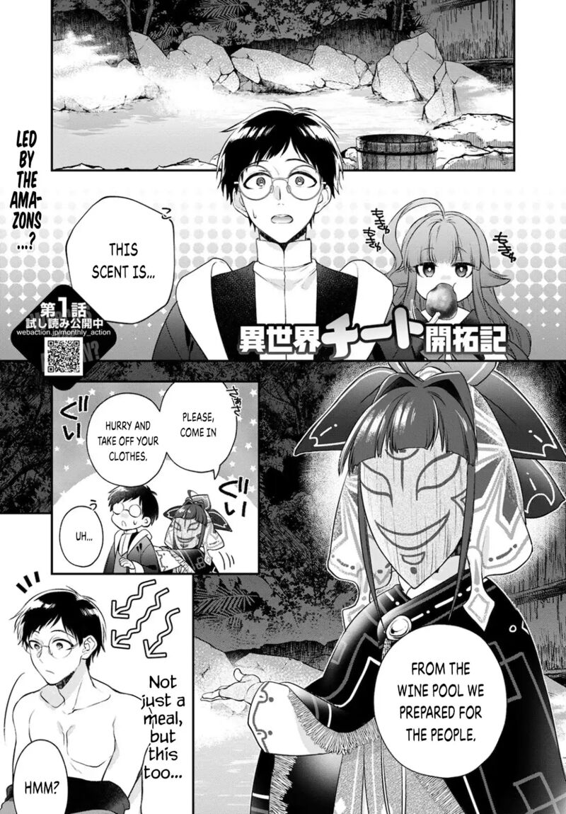 isekai_cheat_kaitakuki_18_2